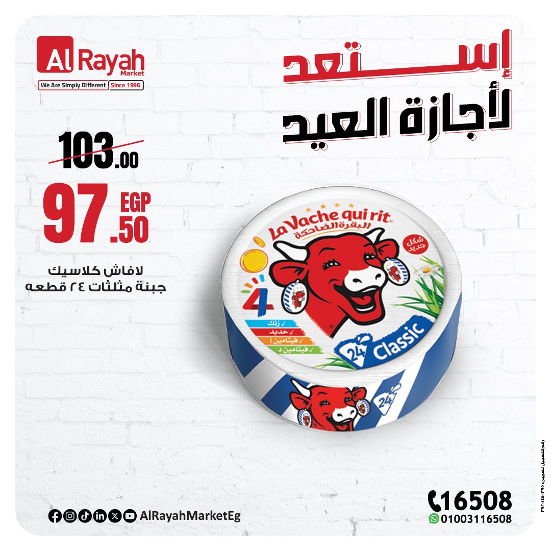 al-raya offers from 6jun to 9jun 2025 عروض الراية من 6 يونيو حتى 9 يونيو 2025 صفحة رقم 3